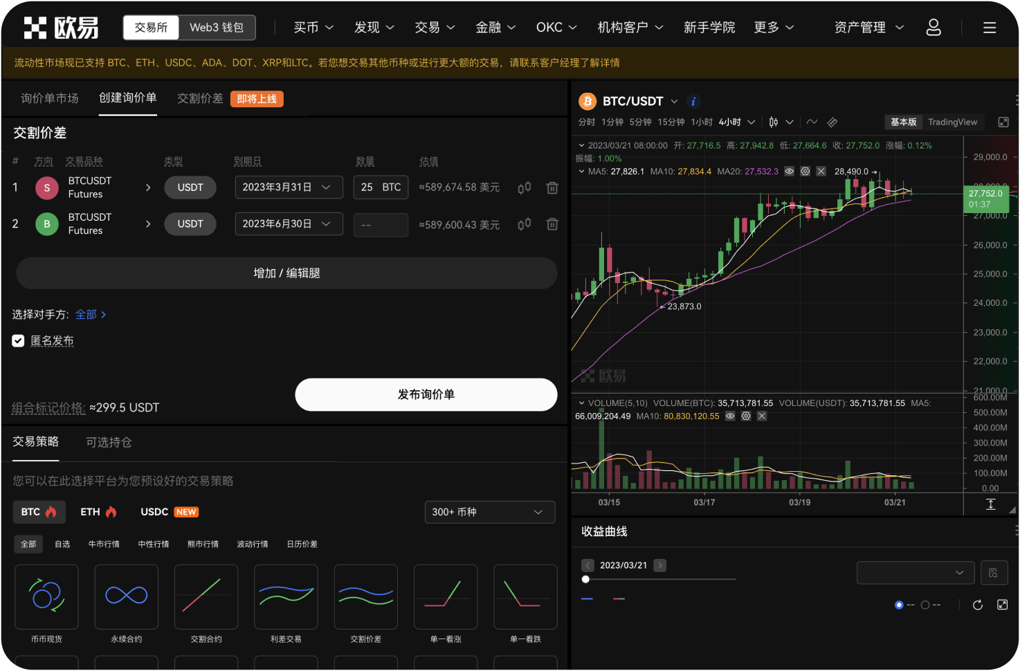 现货交易中限价单和市价单有何区别